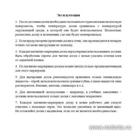 Доска ДР-358643