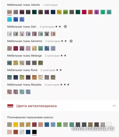 стул Мезон