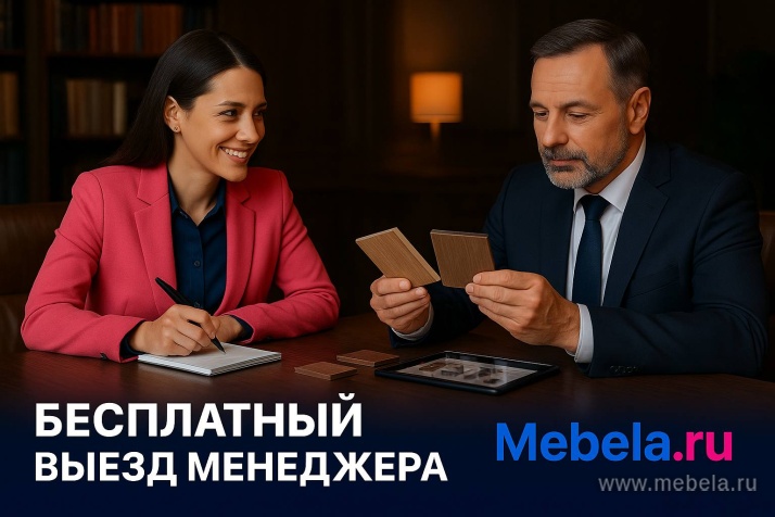 мебель Комфорт Лайт