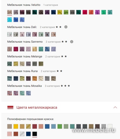 стул Шанти